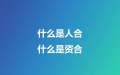 ʲô˺ʲôY